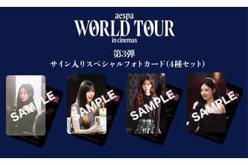 aespa、映画『aespa: WORLD TOUR in cinemas』の入場者特典が解禁!第3弾はメンバーのサインやメッセージ付きの限定カード 画像