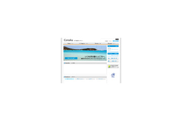 コルシカが全雑誌の販売を停止——サービスサイト、Twitterともに空白状態 画像