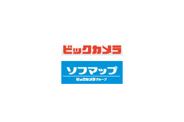 ビックカメラ、ソフマップを完全子会社化 画像