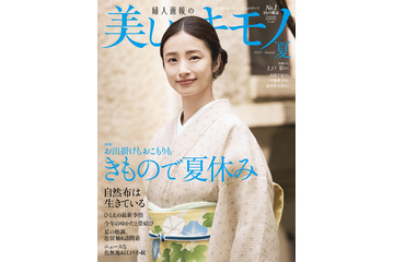 上戸彩には着物が似合う!盛夏に涼しげな和服姿 画像