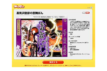 TBSラジオの人気番組「高見沢俊彦のロックばん」がブロードバンドに登場 画像