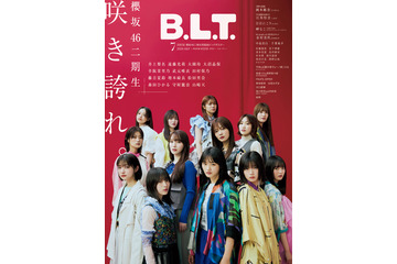 櫻坂46二期生が飾る『B.L.T. 』表紙カット解禁! 画像