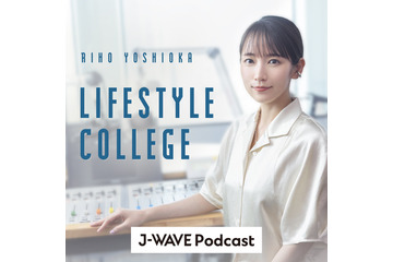 吉岡里帆のラジオ番組『UR LIFESTYLE COLLEGE』ポッドキャストでも配信スタート 画像