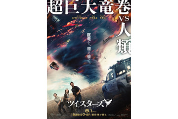 巨大竜巻の襲来を描いた迫力の予告編が公開に!8月ロードショー映画『ツイスターズ』 画像