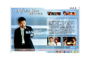 AII、韓国の大ヒットドラマ「勝手にしやがれ」を国内初のネット配信 画像