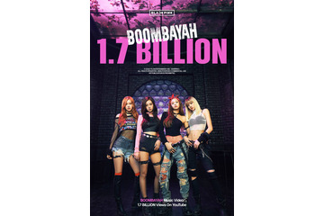 BLACKPINK、デビュー曲「BOOMBAYAH」MVが17億回再生を突破！ 画像