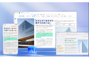 AIの力で業務効率が激変!? PDFの編集にうってつけの“コスパ抜群ソフト”を試してみた 画像