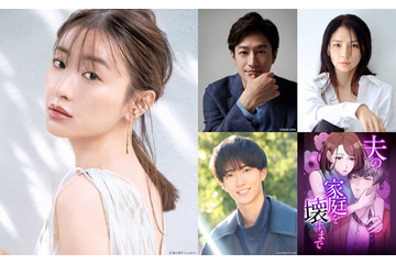 LINEマンガで総合ランキング1位獲得の話題作『夫の家庭を壊すまで』 松本まりか主演でドラマ化! 画像