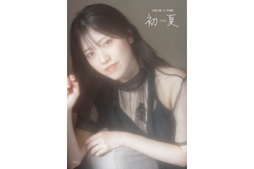 声優・石原夏織、1st写真集の表紙解禁！「特装版」は透明感溢れる美麗カットに 画像