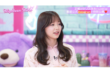 森香澄、恋人との“にゃんにゃんタイム”を赤裸々告白!?「手をつないで、そっから…」 画像