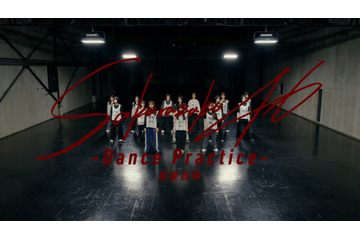 櫻坂46、9thシングル「自業自得」ダンスプラクティス動画公開! 画像