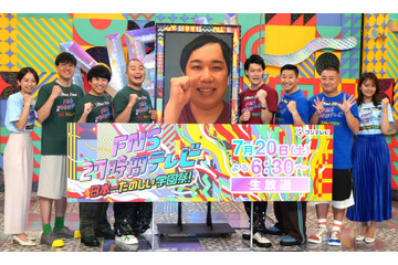 『27時間テレビ』会見で霜降りやチョコプラらが意気込み!粗品「記者の方、大チャンス」と暴露ネタを予告! 画像