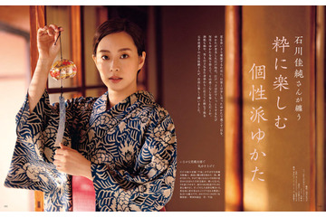 パリ五輪キャスター就任の石川佳純、雑誌『家庭画報』で気品あふれる浴衣姿に…！ 画像