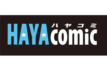 早川書房、新コミックサイトを開設！『そして誰もいなくなった』『ソラリス』など名作をコミカライズ 画像