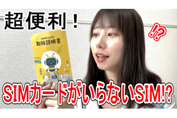 台湾取材でeSIMを使ってみた！購入から設定まで解説 画像