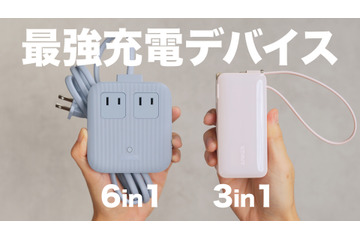 ビジネスマン必携！Anker製の神バッテリー＆充電器 画像