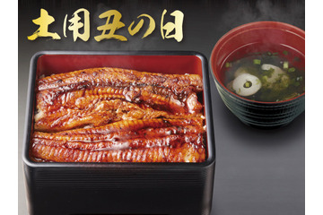 銚子丸、丑の日限定「極うなぎ」メニューを販売 画像