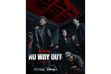 約22億円の懸賞金をかけた前代未聞の公開殺人依頼！ディズニープラス『NO WAY OUT』予告編解禁 画像