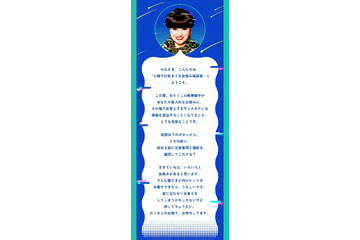 AI黒柳徹子がお悩み解決!アサヒ 颯が「AI徹子の気まぐれお悩み颯談室」を実施 画像