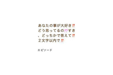 3人に1人がメールで恋に落ちた経験あり〜それはどんなタイミング？ 画像