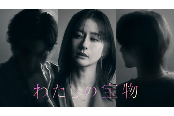 松本若菜、悪女役でフジ連ドラ初主演!『わたしの宝物』10月スタート 画像