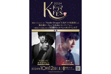 スタジオドラゴン「K-ドラマフェス」出演オク・テギョン&イ・ジュンギのコメント映像が解禁 画像