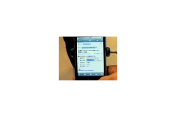 【ビデオニュース】日産「LEAF」の充電管理にiPhone活用 画像