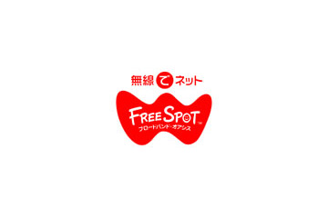 [FREESPOT] 東京都内の2か所にアクセスポイントを追加 画像