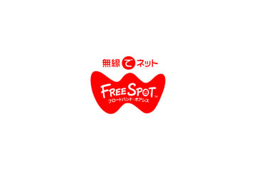 [FREESPOT] 栃木県の源泉 ほたるの湯など11か所にアクセスポイントを追加 画像