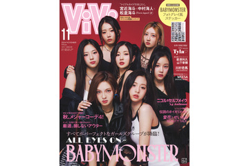 BABYMONSTER、『ViVi』11月号表紙に初登場! 画像