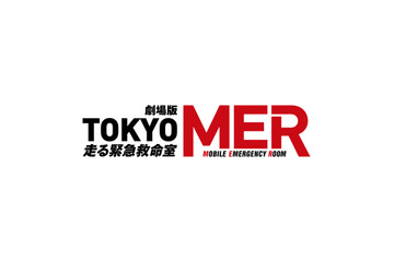 劇場版『TOKYO MER』続編、2025年公開決定! 画像