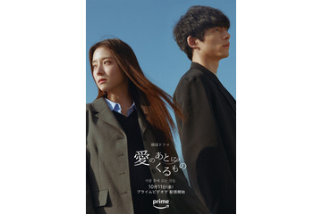 坂口健太郎とイ・セヨン主演の韓国ドラマ『愛のあとにくるもの』、10月11日配信開始!予告編が公開に 画像