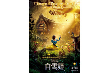 ディズニー『白雪姫』ついに実写映画化! ハリウッドの豪華スタッフ&キャスト集結 画像