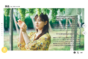 桜井日奈子、ロケで複数回訪れた“千葉県東金市”の魅力を再発見！ 画像