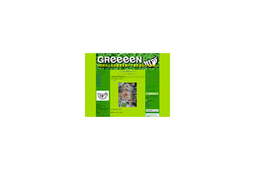 「この記事はゆるせねえ！」GReeeeNのHIDEがブログで解散否定 画像