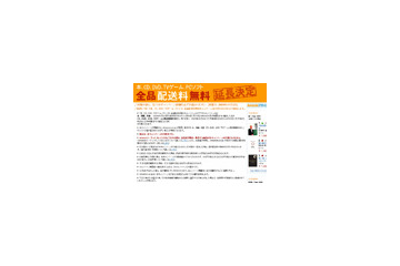 アマゾンも楽天ブックスも送料無料延長〜ほかのネット書店も 画像