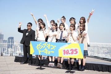 日向坂46・四期生出演の映画『ゼンブ・オブ・トーキョー』、全国7都市で舞台挨拶が決定 画像