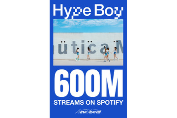 NewJeansの「Hype Boy」がSpotifyで6億再生を突破！ 通算4曲目のメガヒット 画像