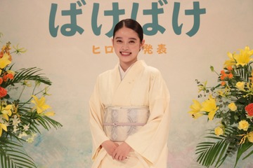 髙石あかり、朝ドラ「ばけばけ」ヒロイン発表会見で涙…“化け”ていく姿を届けたい! 画像