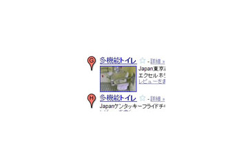 Googleマップ、日本全国のバリアフリートイレの検索が可能に 画像