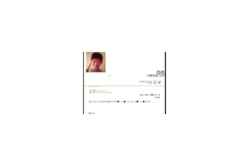 小阪由佳に何が!? 謎の個人ブログで言いたい放題 画像
