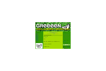 GreeeeNが活動継続を宣言「僕らはまだ負けるわけにはいきません」 画像