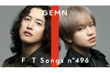 中島健人とキタニタツヤのユニット・GEMNが「THE FIRST TAKE」登場! 『【推しの子】』第2期主題歌を披露 画像