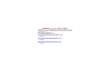2010年度予算概算要求の無駄を洗い出す「事業仕分け」をライブ中継 画像