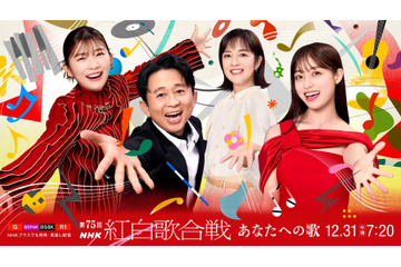 NHK紅白歌合戦のキービジュアル公開！ 年末年始に予定される関連番組も一挙公開 画像