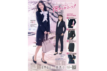 高橋文哉＆出口夏希、はるやま新CMでフレッシャーズ応援！脚長・美脚見えデザインアピール 画像