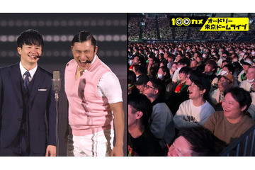 オードリーの東京ドームライブに100台のカメラが完全密着!初映像が満載 画像