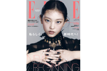 NewJeansのHAERINがパンクマインドを表現! 『ELLE Japon』2月号表紙に登場 画像