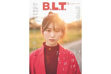 櫻坂46・山下瞳月、異例のスピードで『B.L.T. 』表紙にカムバック! 画像