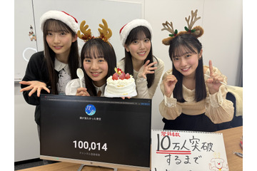 僕が見たかった青空のYouTube登録者数が10万人突破！ メンバーたちが生配信でお祝い 画像